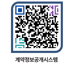 고성군청 용역대금지급 페이지로 이동 QR코드(http://contract.goseong.go.kr/contract/0z1aae@)