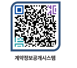 고성군청 용역대금지급 페이지로 이동 QR코드(http://contract.goseong.go.kr/contract/0z2yyh@)