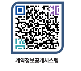 고성군청 용역대금지급 페이지로 이동 QR코드(http://contract.goseong.go.kr/contract/0zbkr4@)