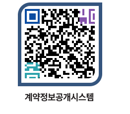 고성군청 용역대금지급 페이지로 이동 QR코드(http://contract.goseong.go.kr/contract/0ztev0@)