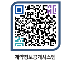 고성군청 용역대금지급 페이지로 이동 QR코드(http://contract.goseong.go.kr/contract/101ttd@)