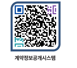 고성군청 용역대금지급 페이지로 이동 QR코드(http://contract.goseong.go.kr/contract/11a5yf@)