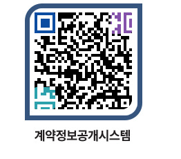 고성군청 용역대금지급 페이지로 이동 QR코드(http://contract.goseong.go.kr/contract/11hxiu@)