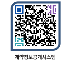 고성군청 용역대금지급 페이지로 이동 QR코드(http://contract.goseong.go.kr/contract/122o4y@)