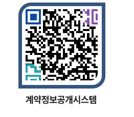 고성군청 용역대금지급 페이지로 이동 QR코드(http://contract.goseong.go.kr/contract/12ciws@)