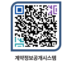 고성군청 용역대금지급 페이지로 이동 QR코드(http://contract.goseong.go.kr/contract/12iy12@)