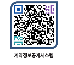 고성군청 용역대금지급 페이지로 이동 QR코드(http://contract.goseong.go.kr/contract/134jb1@)