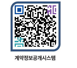 고성군청 용역대금지급 페이지로 이동 QR코드(http://contract.goseong.go.kr/contract/13gluh@)