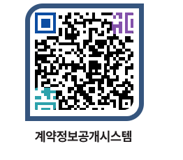 고성군청 용역대금지급 페이지로 이동 QR코드(http://contract.goseong.go.kr/contract/13m1ga@)