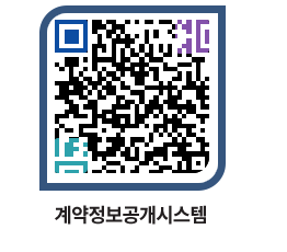 고성군청 용역대금지급 페이지로 이동 QR코드(http://contract.goseong.go.kr/contract/13tazw@)