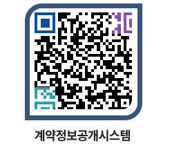 고성군청 용역대금지급 페이지로 이동 QR코드(http://contract.goseong.go.kr/contract/14r5uv@)