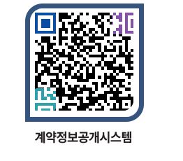 고성군청 용역대금지급 페이지로 이동 QR코드(http://contract.goseong.go.kr/contract/14tu0t@)