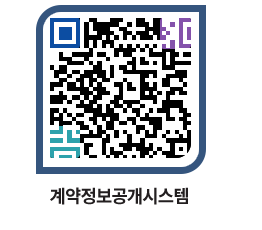 고성군청 용역대금지급 페이지로 이동 QR코드(http://contract.goseong.go.kr/contract/155vfi@)