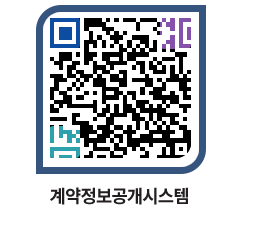 고성군청 용역대금지급 페이지로 이동 QR코드(http://contract.goseong.go.kr/contract/15bono@)