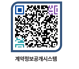 고성군청 용역대금지급 페이지로 이동 QR코드(http://contract.goseong.go.kr/contract/15crk4@)