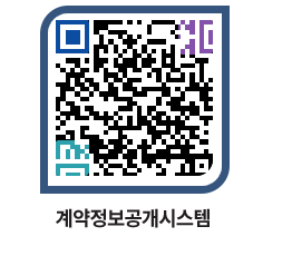 고성군청 용역대금지급 페이지로 이동 QR코드(http://contract.goseong.go.kr/contract/15do4d@)