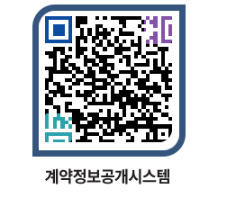 고성군청 용역대금지급 페이지로 이동 QR코드(http://contract.goseong.go.kr/contract/15ib22@)