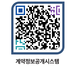 고성군청 용역대금지급 페이지로 이동 QR코드(http://contract.goseong.go.kr/contract/15yr54@)