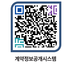 고성군청 용역대금지급 페이지로 이동 QR코드(http://contract.goseong.go.kr/contract/1aud0t@)