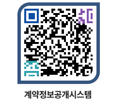 고성군청 용역대금지급 페이지로 이동 QR코드(http://contract.goseong.go.kr/contract/1bhusw@)