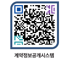 고성군청 용역대금지급 페이지로 이동 QR코드(http://contract.goseong.go.kr/contract/1bkm4w@)