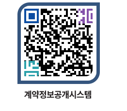 고성군청 용역대금지급 페이지로 이동 QR코드(http://contract.goseong.go.kr/contract/1bmsrm@)