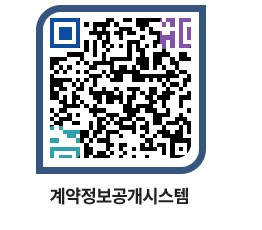 고성군청 용역대금지급 페이지로 이동 QR코드(http://contract.goseong.go.kr/contract/1cx3gr@)