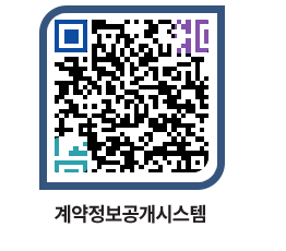 고성군청 용역대금지급 페이지로 이동 QR코드(http://contract.goseong.go.kr/contract/1dldpf@)