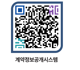 고성군청 용역대금지급 페이지로 이동 QR코드(http://contract.goseong.go.kr/contract/1dtjyo@)