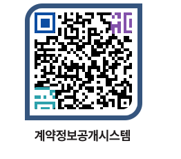 고성군청 용역대금지급 페이지로 이동 QR코드(http://contract.goseong.go.kr/contract/1etu4r@)