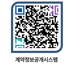 고성군청 용역대금지급 페이지로 이동 QR코드(http://contract.goseong.go.kr/contract/1evm1u@)