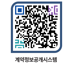 고성군청 용역대금지급 페이지로 이동 QR코드(http://contract.goseong.go.kr/contract/1feitp@)