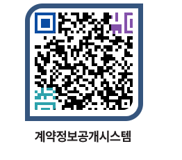 고성군청 용역대금지급 페이지로 이동 QR코드(http://contract.goseong.go.kr/contract/1fiwkg@)