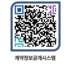 고성군청 용역대금지급 페이지로 이동 QR코드(http://contract.goseong.go.kr/contract/1g1vbz@)