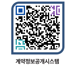 고성군청 용역대금지급 페이지로 이동 QR코드(http://contract.goseong.go.kr/contract/1giwg0@)