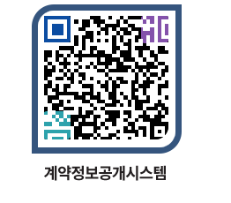 고성군청 용역대금지급 페이지로 이동 QR코드(http://contract.goseong.go.kr/contract/1gz0eq@)