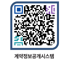 고성군청 용역대금지급 페이지로 이동 QR코드(http://contract.goseong.go.kr/contract/1h1prt@)