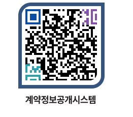 고성군청 용역대금지급 페이지로 이동 QR코드(http://contract.goseong.go.kr/contract/1hwepi@)