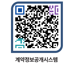 고성군청 용역대금지급 페이지로 이동 QR코드(http://contract.goseong.go.kr/contract/1i3k00@)