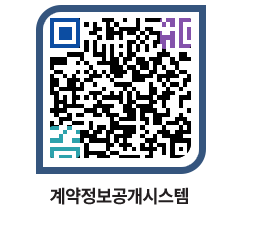 고성군청 용역대금지급 페이지로 이동 QR코드(http://contract.goseong.go.kr/contract/1iomhs@)