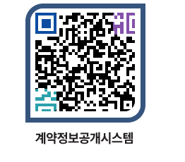 고성군청 용역대금지급 페이지로 이동 QR코드(http://contract.goseong.go.kr/contract/1j0mft@)