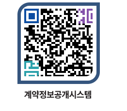 고성군청 용역대금지급 페이지로 이동 QR코드(http://contract.goseong.go.kr/contract/1jo3k2@)