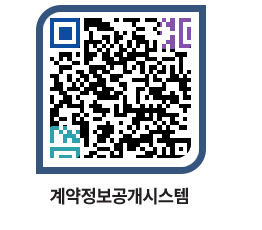 고성군청 용역대금지급 페이지로 이동 QR코드(http://contract.goseong.go.kr/contract/1jpa30@)