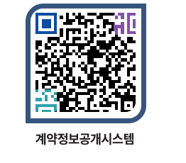 고성군청 용역대금지급 페이지로 이동 QR코드(http://contract.goseong.go.kr/contract/1k0uel@)