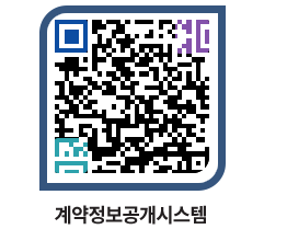 고성군청 용역대금지급 페이지로 이동 QR코드(http://contract.goseong.go.kr/contract/1kdl3h@)