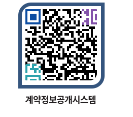 고성군청 용역대금지급 페이지로 이동 QR코드(http://contract.goseong.go.kr/contract/1keu1e@)