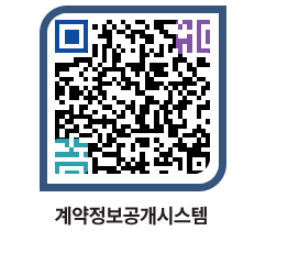 고성군청 용역대금지급 페이지로 이동 QR코드(http://contract.goseong.go.kr/contract/1knwc3@)