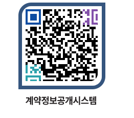 고성군청 용역대금지급 페이지로 이동 QR코드(http://contract.goseong.go.kr/contract/1kodql@)