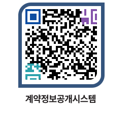 고성군청 용역대금지급 페이지로 이동 QR코드(http://contract.goseong.go.kr/contract/1kzgqb@)