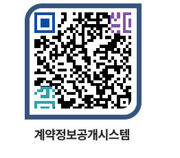 고성군청 용역대금지급 페이지로 이동 QR코드(http://contract.goseong.go.kr/contract/1lftml@)